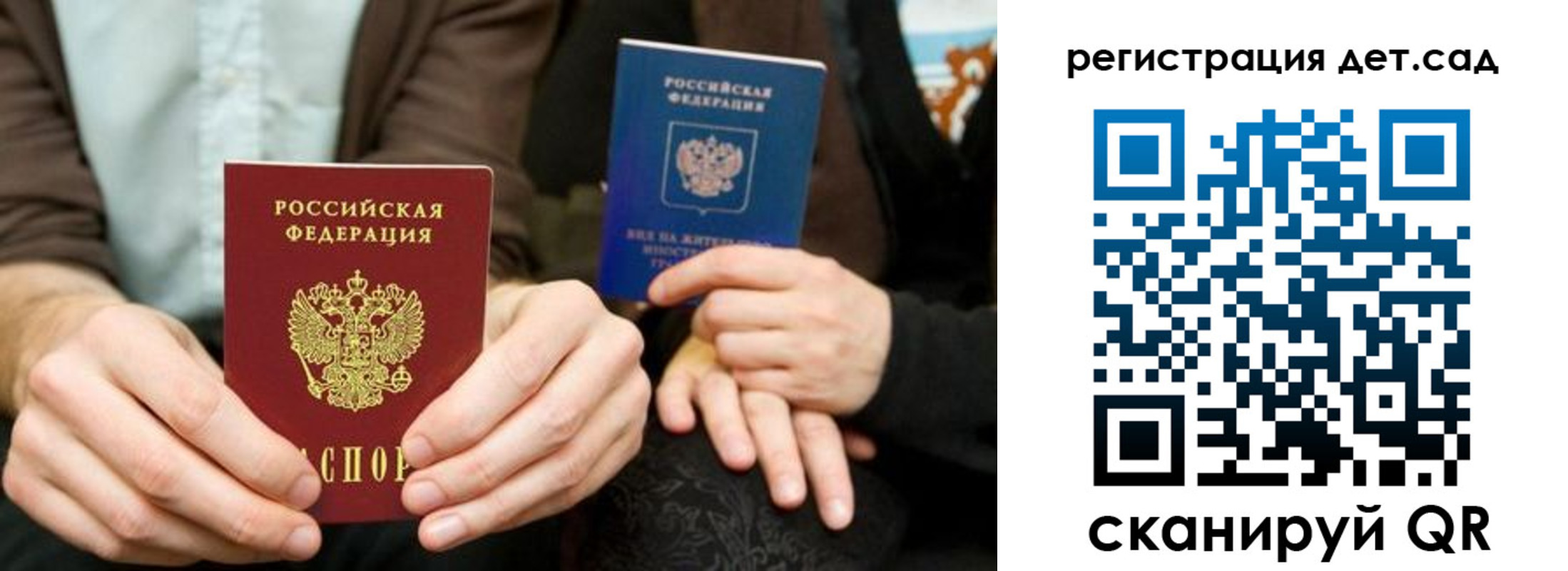 прописка в Югорске