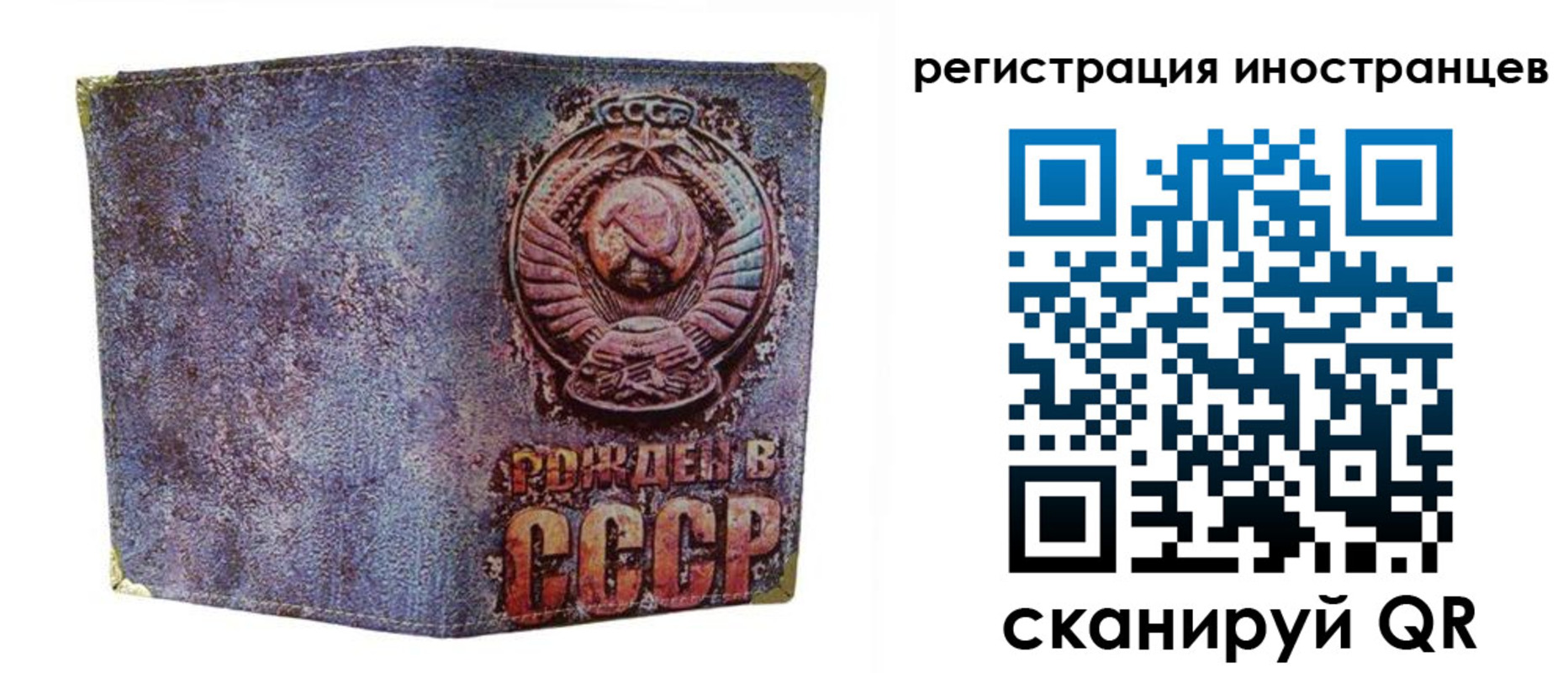 миграционный учет в Югорске