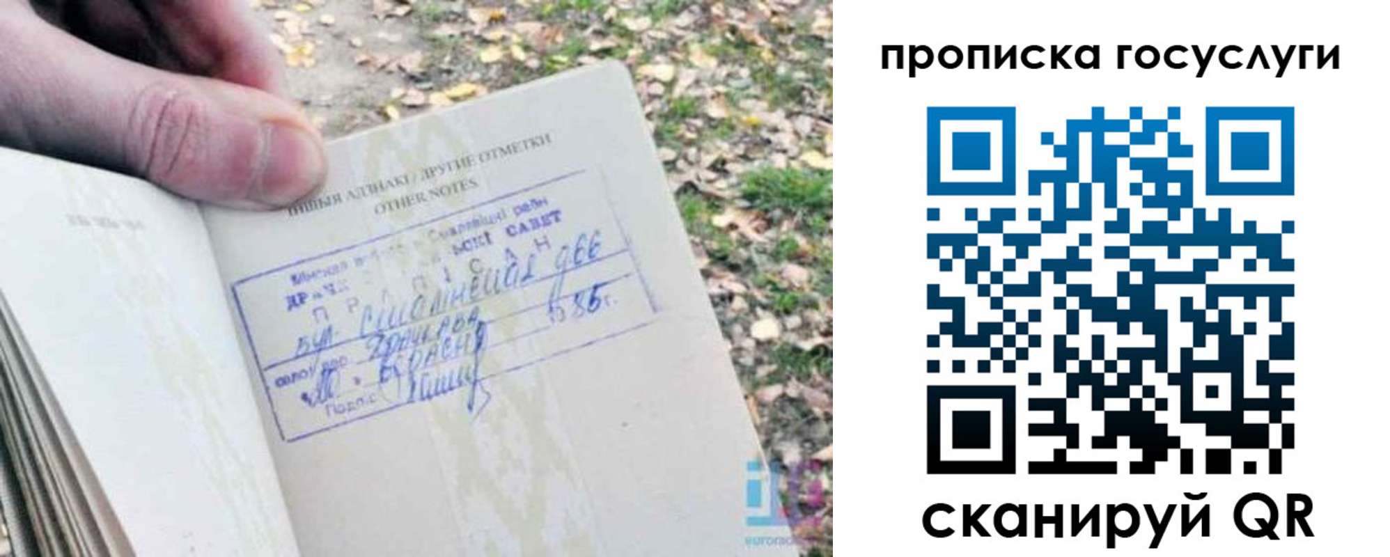 временная регистрация собственник в Югорске