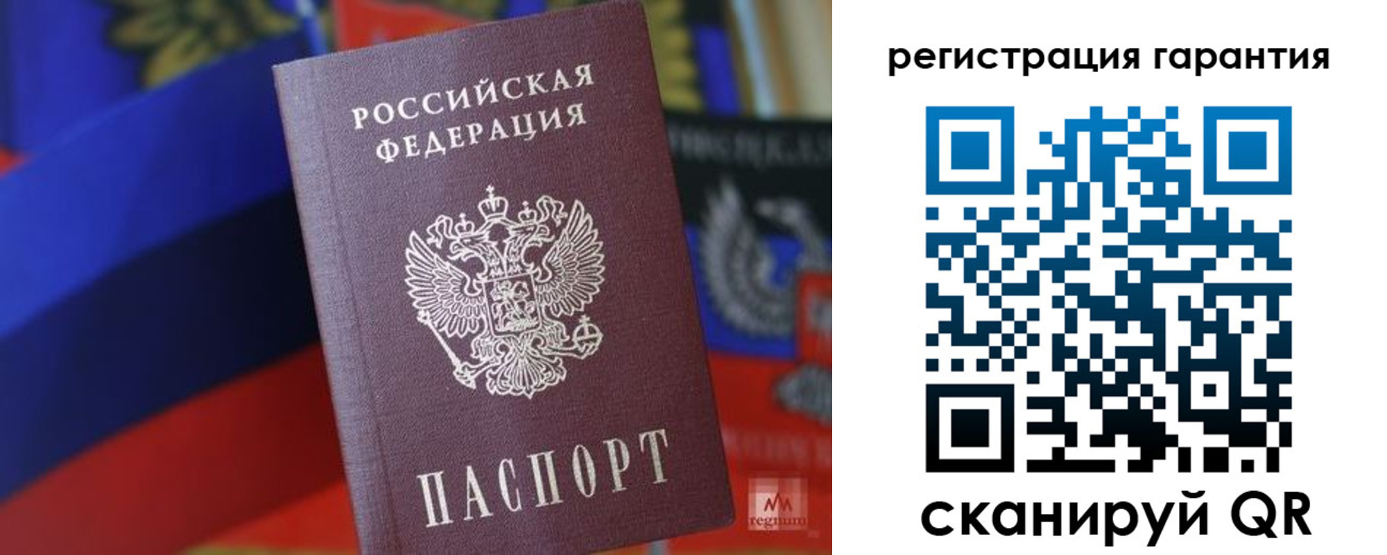 прописка поиск в Югорске
