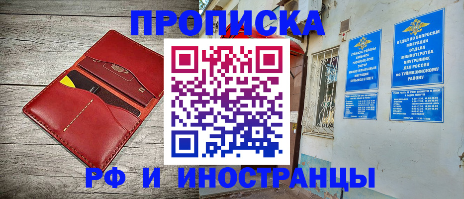 временная регистрация поиск в Югорске