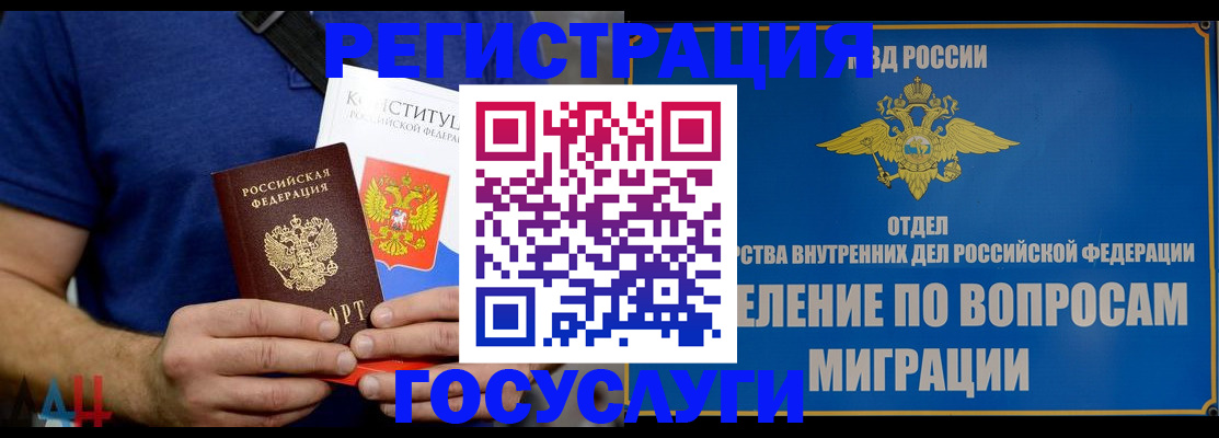 прописка ребенка в Югорске