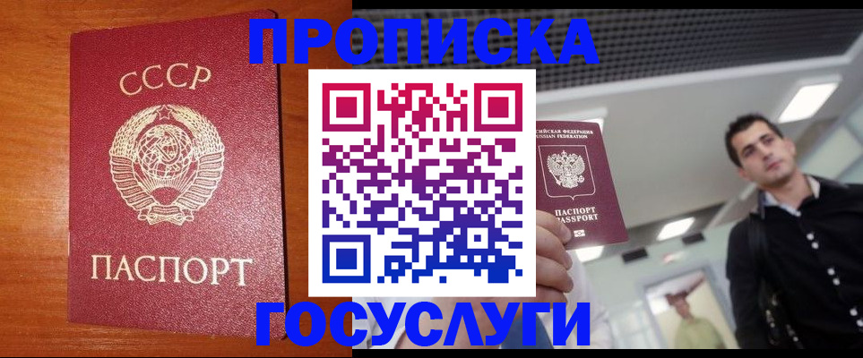 регистрация в Югорске