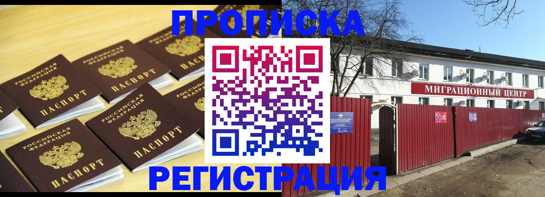 временная регистрация 2025 в Югорске